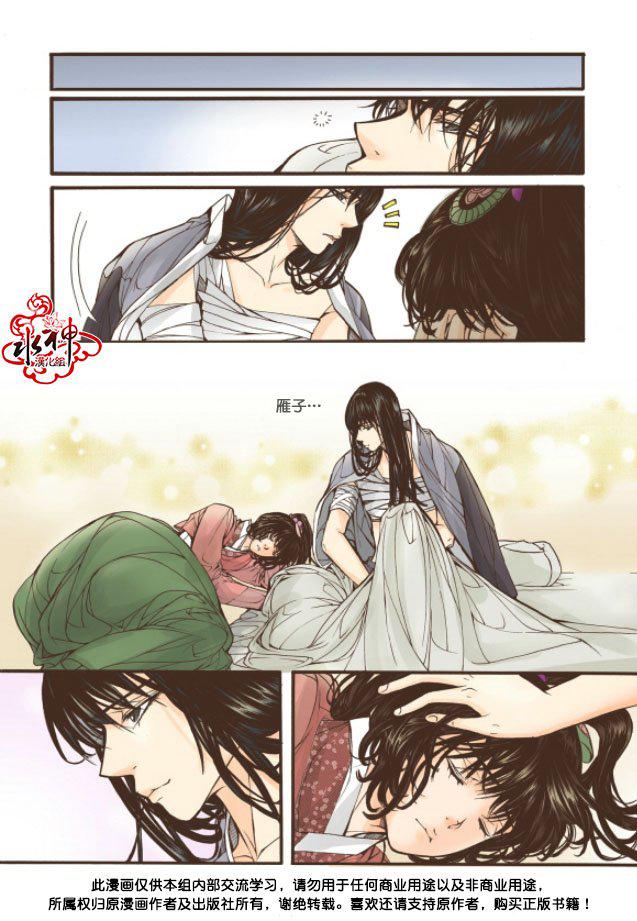 神印王座漫画韩漫全集-第18话无删减无遮挡章节图片 