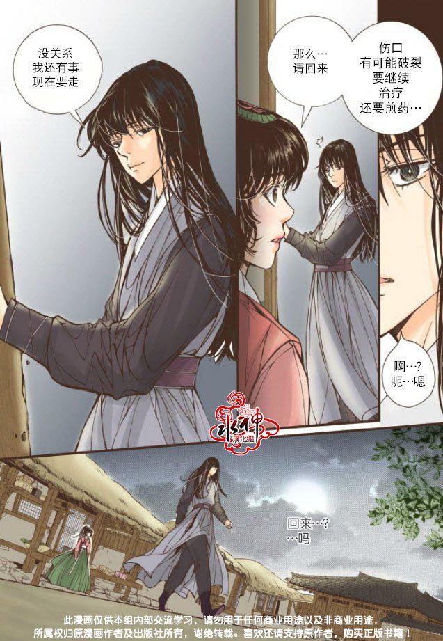 神印王座漫画韩漫全集-第18话无删减无遮挡章节图片 