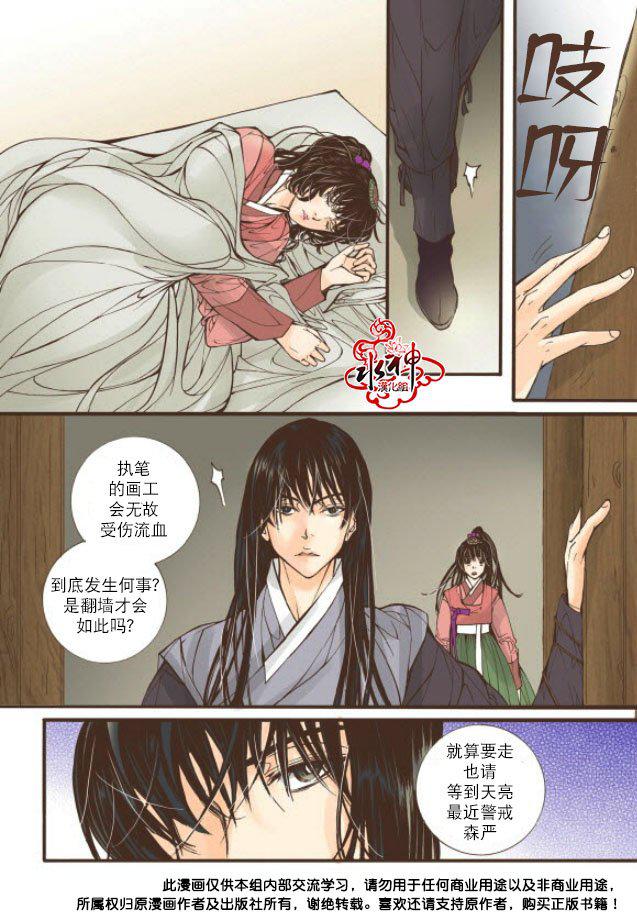 神印王座漫画韩漫全集-第18话无删减无遮挡章节图片 