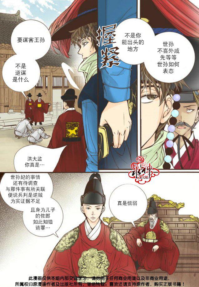 神印王座漫画韩漫全集-第18话无删减无遮挡章节图片 