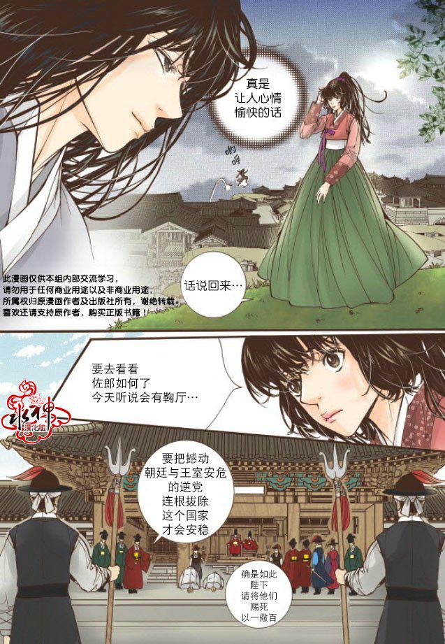 神印王座漫画韩漫全集-第18话无删减无遮挡章节图片 