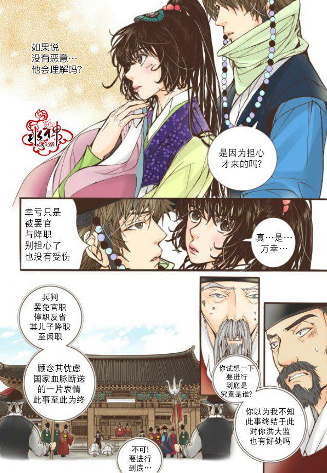 神印王座漫画韩漫全集-第18话无删减无遮挡章节图片 