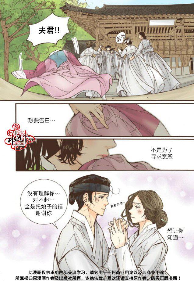 神印王座漫画韩漫全集-第18话无删减无遮挡章节图片 