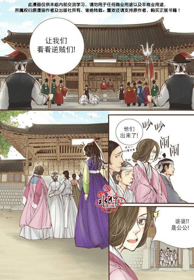 神印王座漫画韩漫全集-第18话无删减无遮挡章节图片 