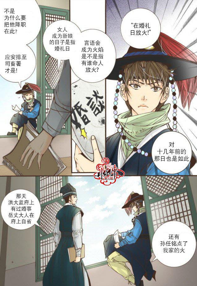 神印王座漫画韩漫全集-第18话无删减无遮挡章节图片 
