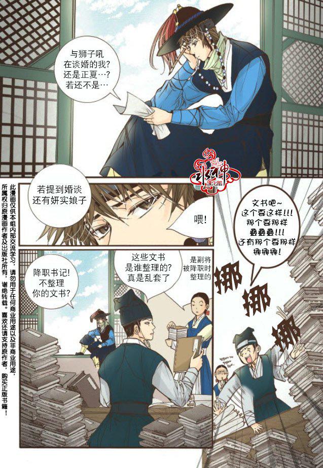 神印王座漫画韩漫全集-第18话无删减无遮挡章节图片 