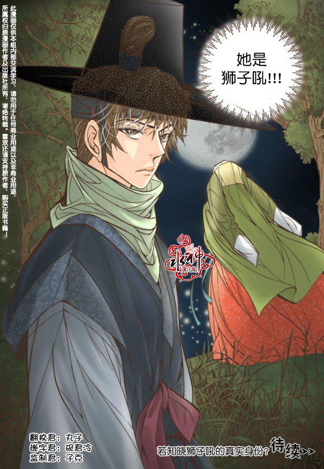 神印王座漫画韩漫全集-第18话无删减无遮挡章节图片 
