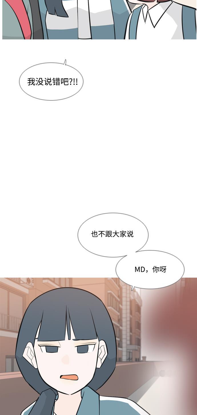 日本漫画之无翼乌大全韩漫全集-[第165话] 非你莫属（软弱的我们）无删减无遮挡章节图片 