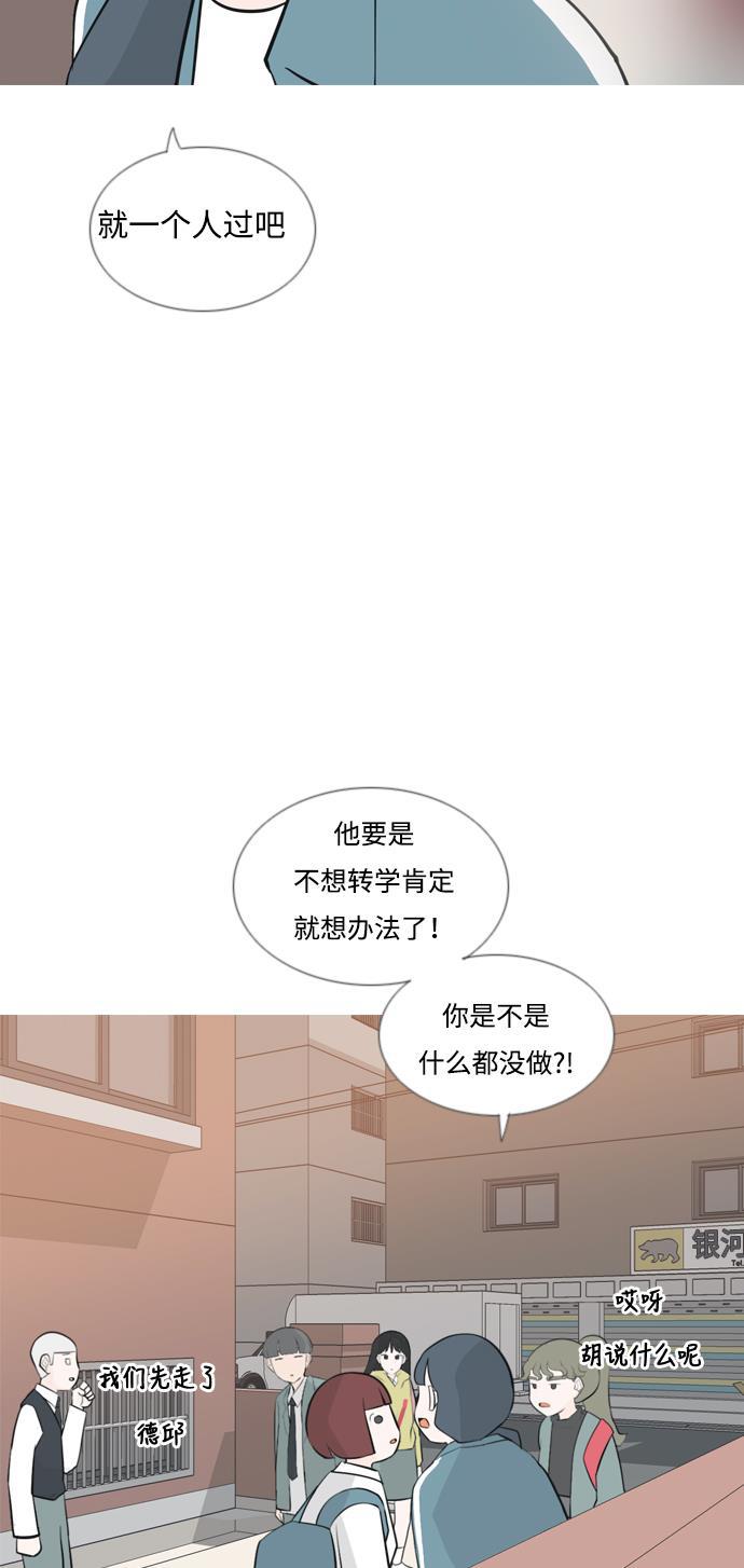 日本漫画之无翼乌大全韩漫全集-[第165话] 非你莫属（软弱的我们）无删减无遮挡章节图片 