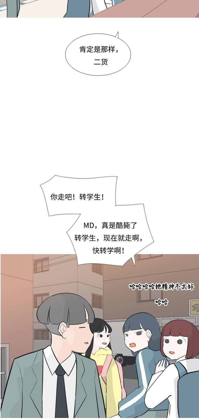 日本漫画之无翼乌大全韩漫全集-[第165话] 非你莫属（软弱的我们）无删减无遮挡章节图片 