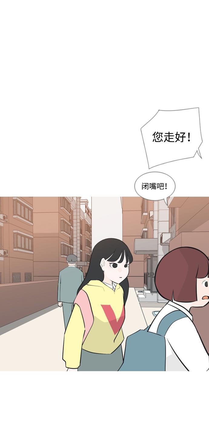 日本漫画之无翼乌大全韩漫全集-[第165话] 非你莫属（软弱的我们）无删减无遮挡章节图片 