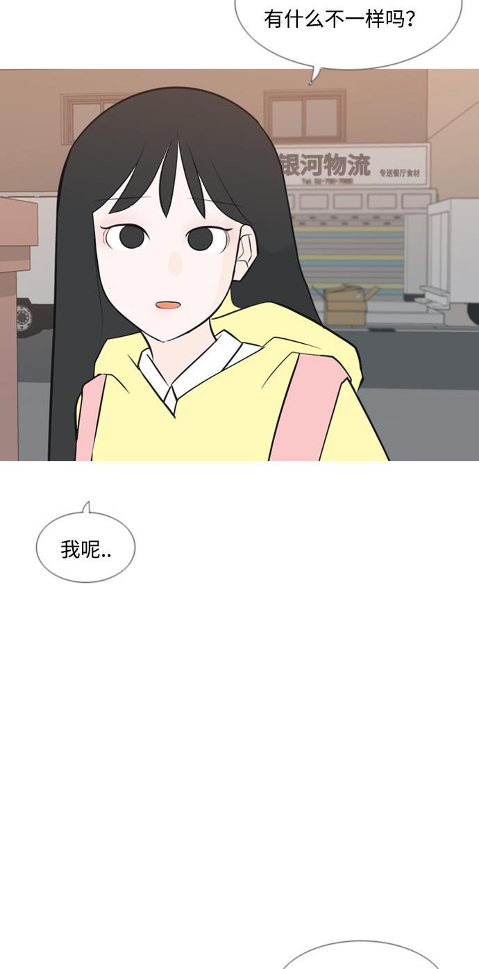 日本漫画之无翼乌大全韩漫全集-[第165话] 非你莫属（软弱的我们）无删减无遮挡章节图片 