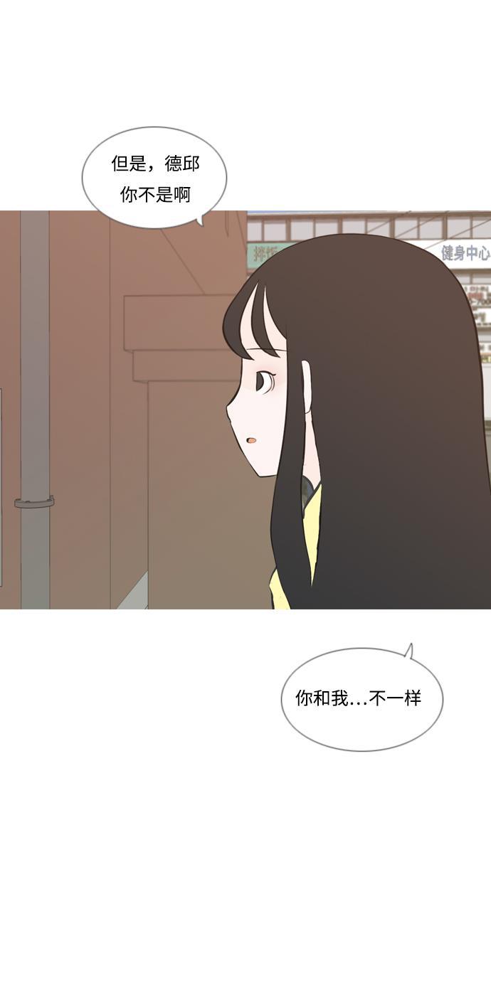 日本漫画之无翼乌大全韩漫全集-[第165话] 非你莫属（软弱的我们）无删减无遮挡章节图片 