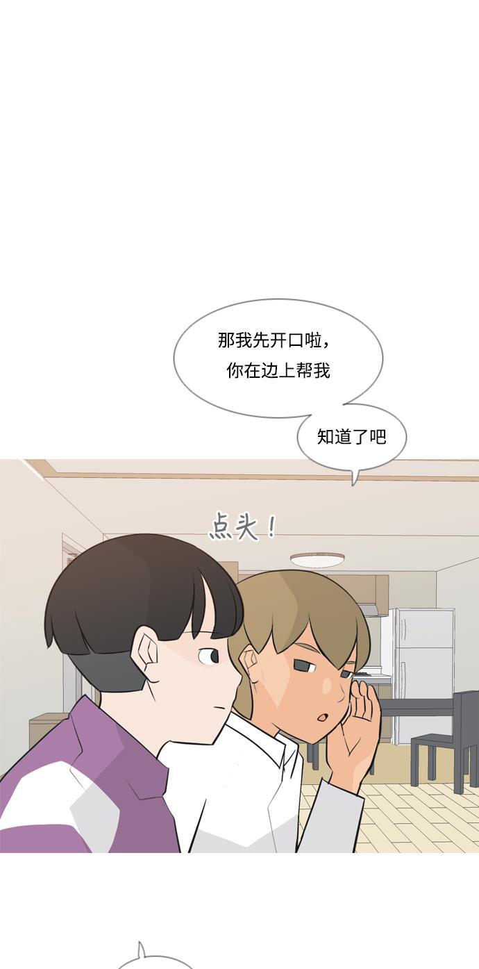 日本漫画之无翼乌大全韩漫全集-[第165话] 非你莫属（软弱的我们）无删减无遮挡章节图片 