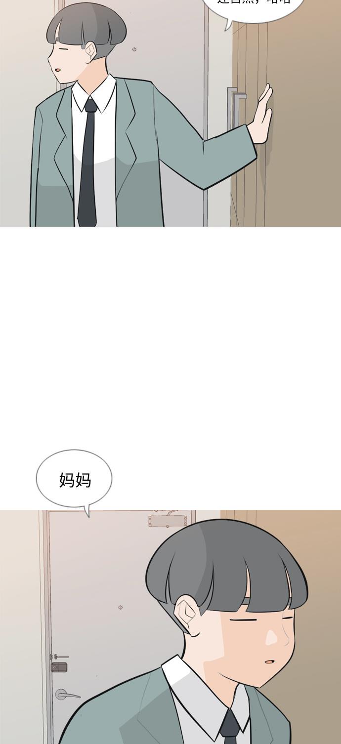 日本漫画之无翼乌大全韩漫全集-[第165话] 非你莫属（软弱的我们）无删减无遮挡章节图片 