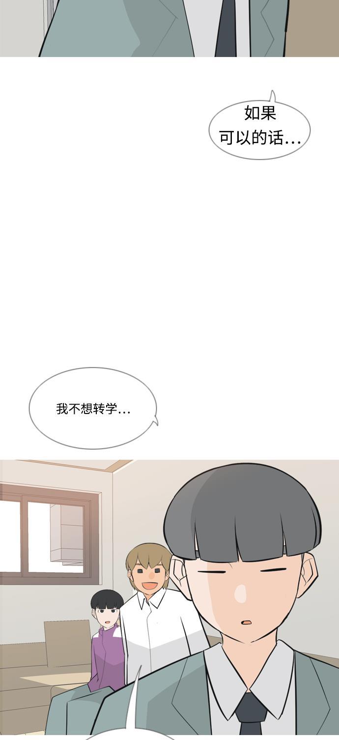 日本漫画之无翼乌大全韩漫全集-[第165话] 非你莫属（软弱的我们）无删减无遮挡章节图片 