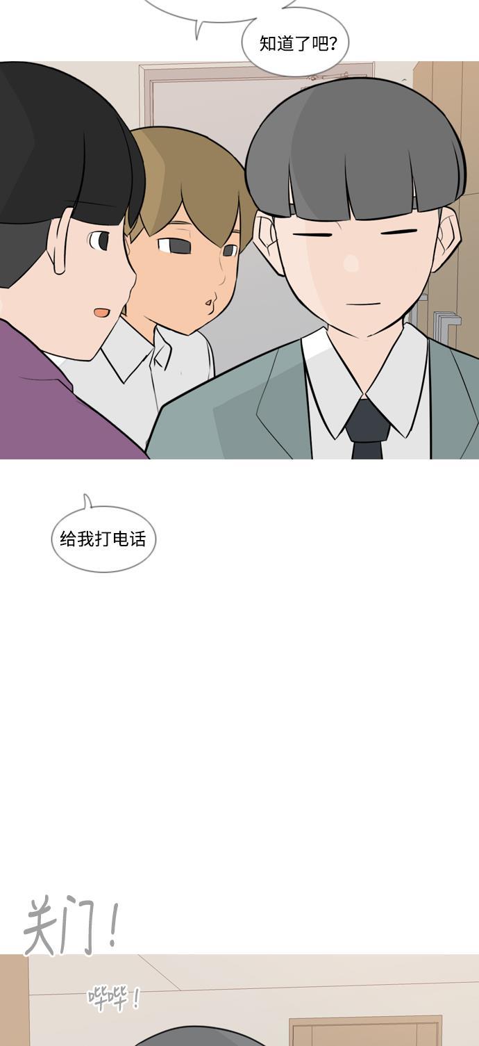 日本漫画之无翼乌大全韩漫全集-[第165话] 非你莫属（软弱的我们）无删减无遮挡章节图片 