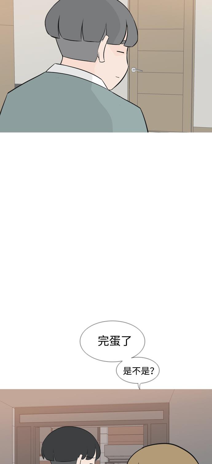 日本漫画之无翼乌大全韩漫全集-[第165话] 非你莫属（软弱的我们）无删减无遮挡章节图片 