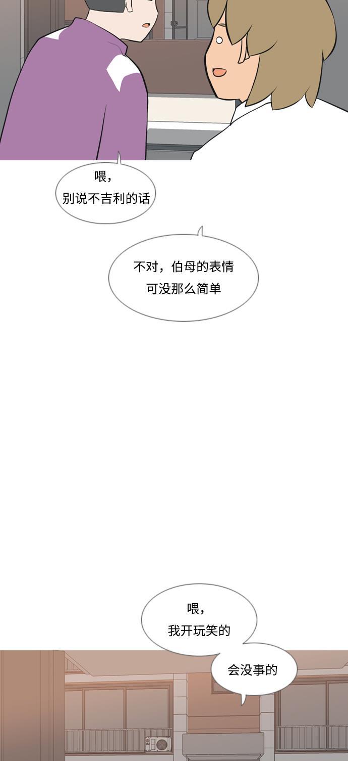 日本漫画之无翼乌大全韩漫全集-[第165话] 非你莫属（软弱的我们）无删减无遮挡章节图片 