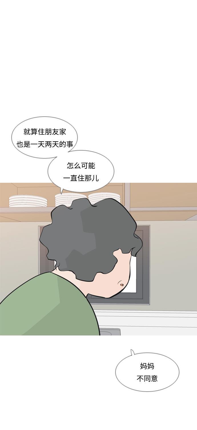 日本漫画之无翼乌大全韩漫全集-[第165话] 非你莫属（软弱的我们）无删减无遮挡章节图片 