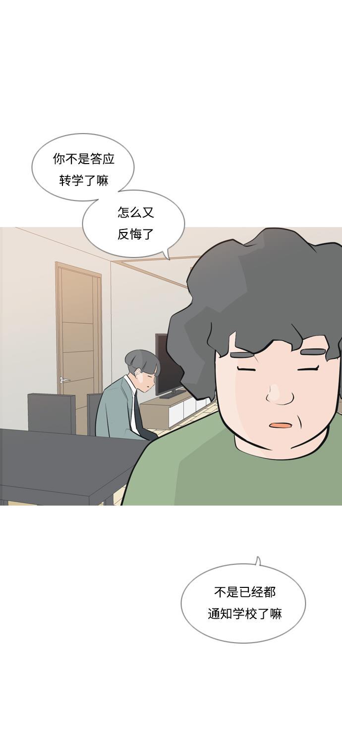 日本漫画之无翼乌大全韩漫全集-[第165话] 非你莫属（软弱的我们）无删减无遮挡章节图片 