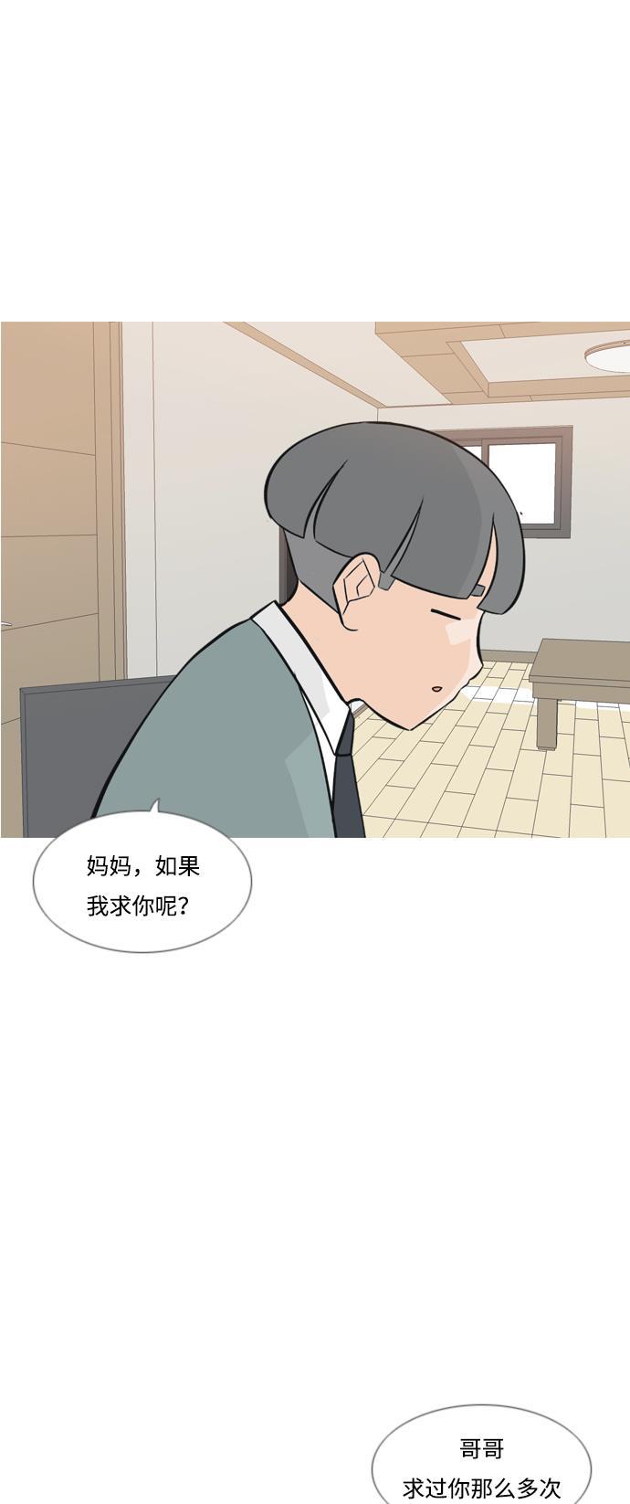 日本漫画之无翼乌大全韩漫全集-[第165话] 非你莫属（软弱的我们）无删减无遮挡章节图片 