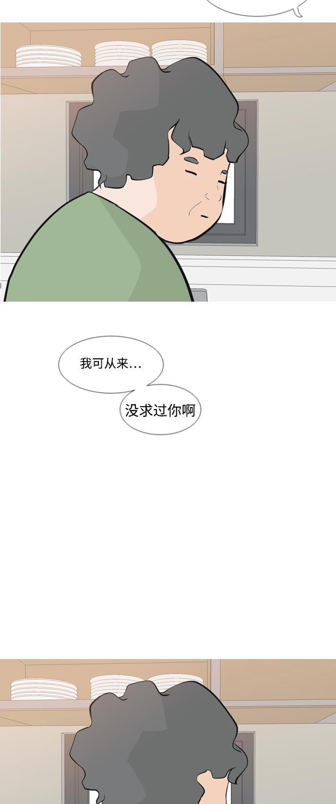 日本漫画之无翼乌大全韩漫全集-[第165话] 非你莫属（软弱的我们）无删减无遮挡章节图片 