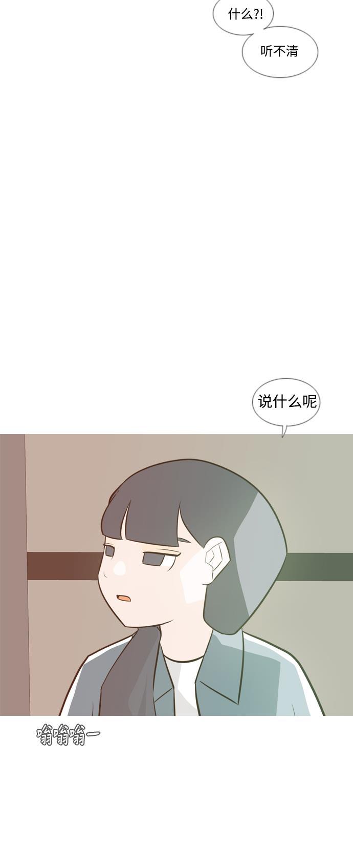 日本漫画之无翼乌大全韩漫全集-[第165话] 非你莫属（软弱的我们）无删减无遮挡章节图片 