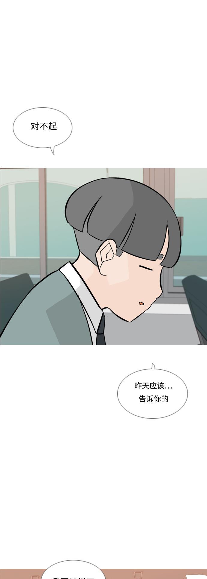 日本漫画之无翼乌大全韩漫全集-[第164话] 非你不可（我的故事）无删减无遮挡章节图片 