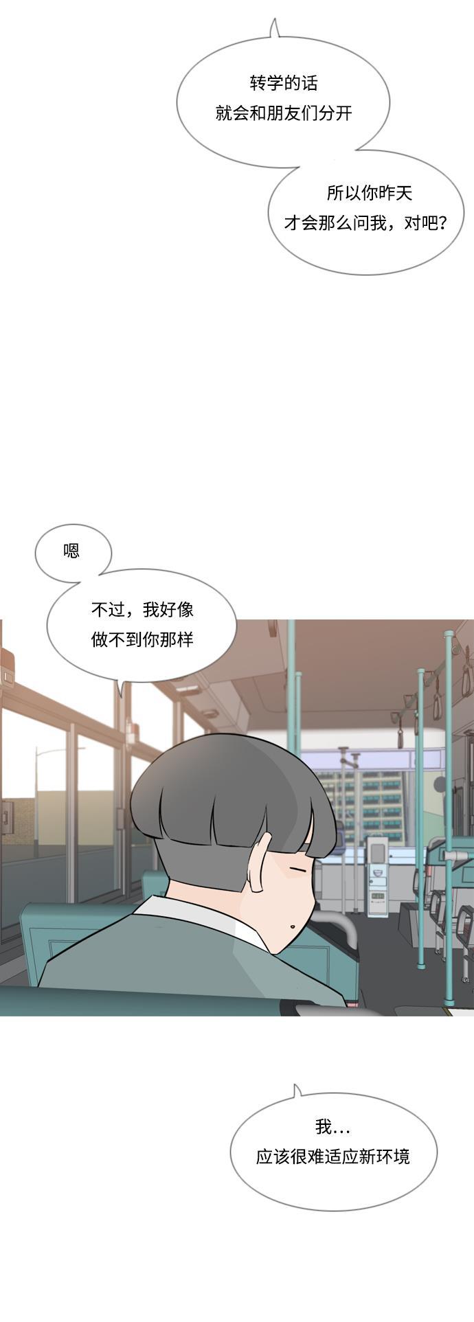 日本漫画之无翼乌大全韩漫全集-[第164话] 非你不可（我的故事）无删减无遮挡章节图片 