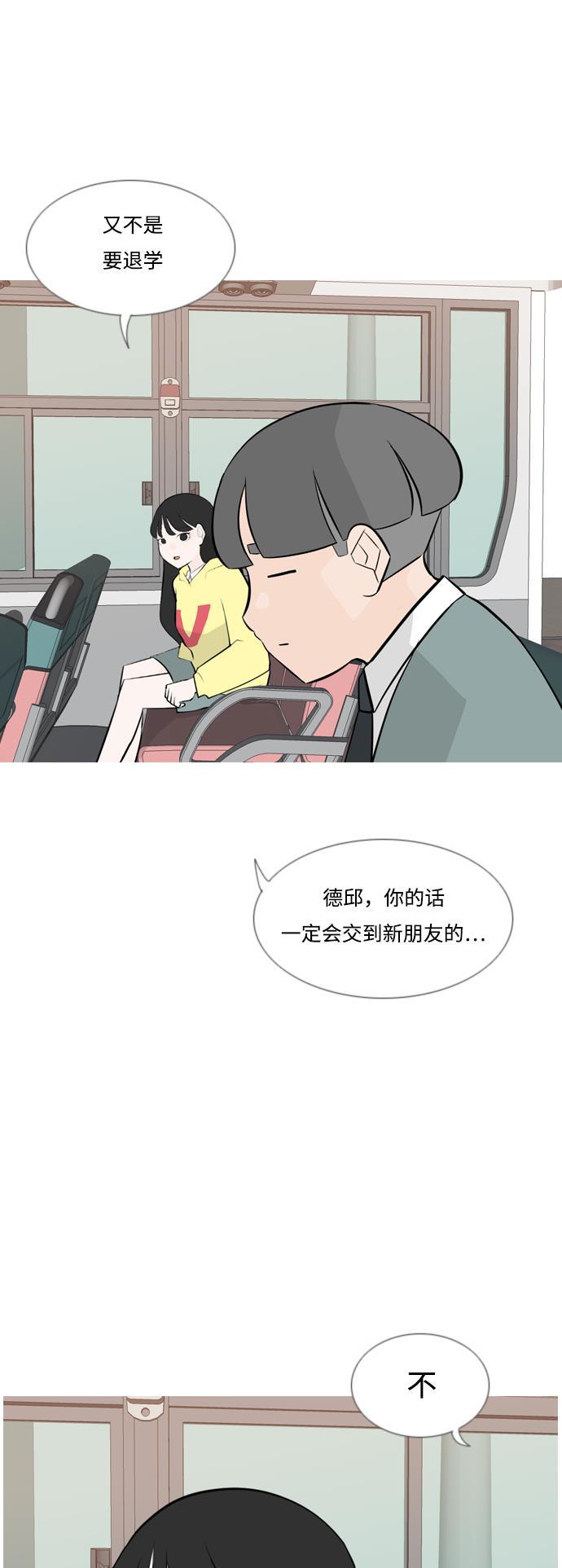 日本漫画之无翼乌大全韩漫全集-[第164话] 非你不可（我的故事）无删减无遮挡章节图片 