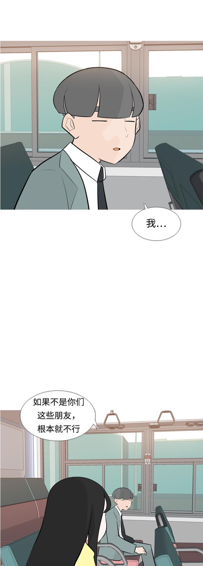 日本漫画之无翼乌大全韩漫全集-[第164话] 非你不可（我的故事）无删减无遮挡章节图片 