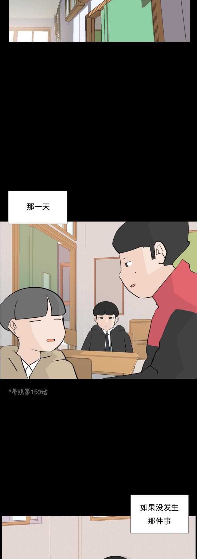 日本漫画之无翼乌大全韩漫全集-[第164话] 非你不可（我的故事）无删减无遮挡章节图片 