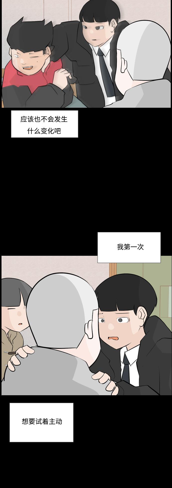 日本漫画之无翼乌大全韩漫全集-[第164话] 非你不可（我的故事）无删减无遮挡章节图片 