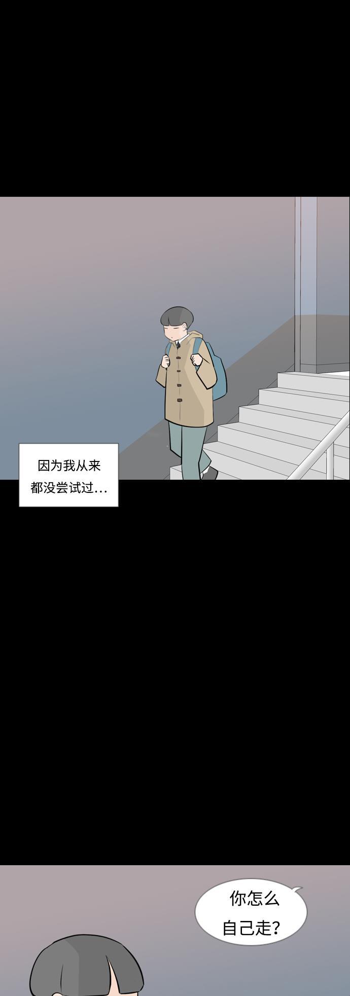 日本漫画之无翼乌大全韩漫全集-[第164话] 非你不可（我的故事）无删减无遮挡章节图片 