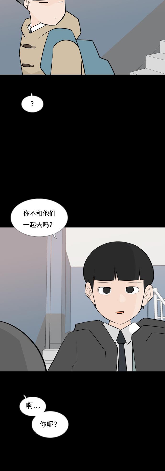 日本漫画之无翼乌大全韩漫全集-[第164话] 非你不可（我的故事）无删减无遮挡章节图片 