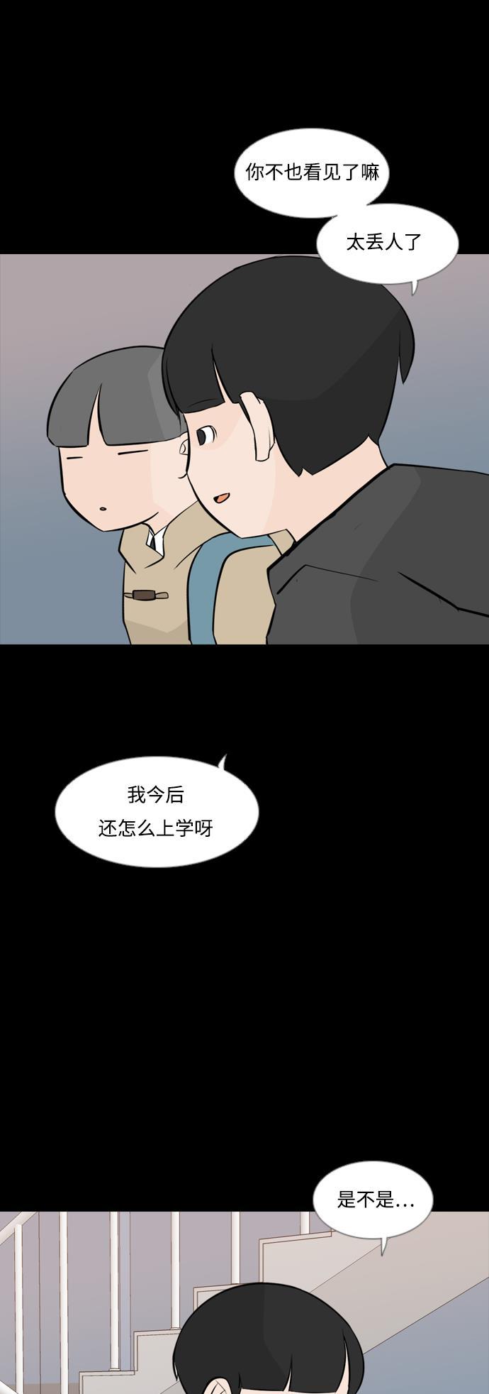 日本漫画之无翼乌大全韩漫全集-[第164话] 非你不可（我的故事）无删减无遮挡章节图片 