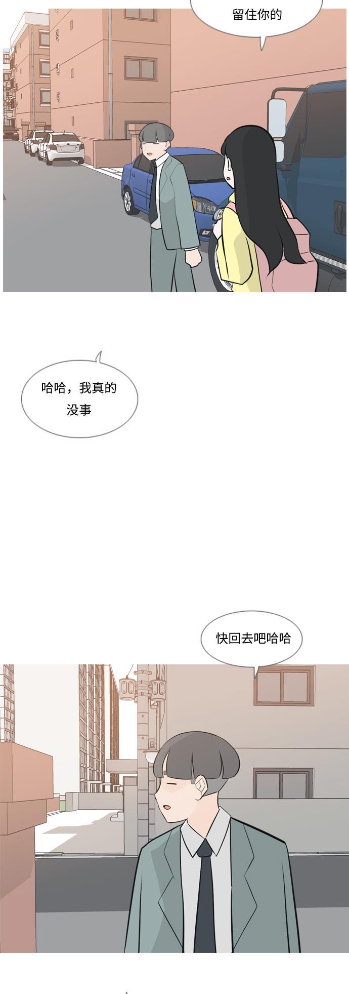 日本漫画之无翼乌大全韩漫全集-[第164话] 非你不可（我的故事）无删减无遮挡章节图片 