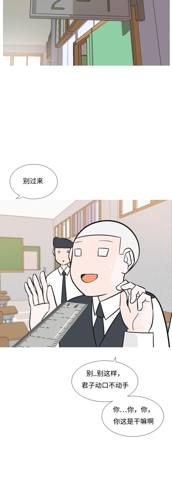 日本漫画之无翼乌大全韩漫全集-[第163话] 没有什么是永恒不变的（装好人）无删减无遮挡章节图片 