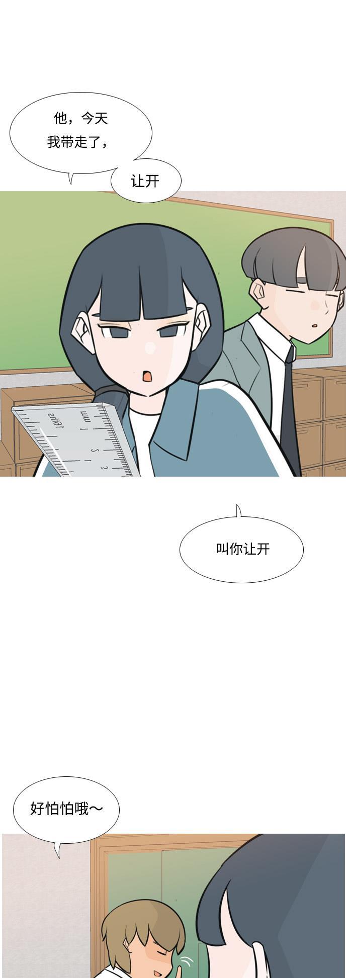 日本漫画之无翼乌大全韩漫全集-[第163话] 没有什么是永恒不变的（装好人）无删减无遮挡章节图片 