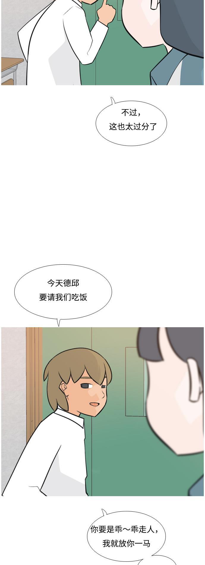 日本漫画之无翼乌大全韩漫全集-[第163话] 没有什么是永恒不变的（装好人）无删减无遮挡章节图片 