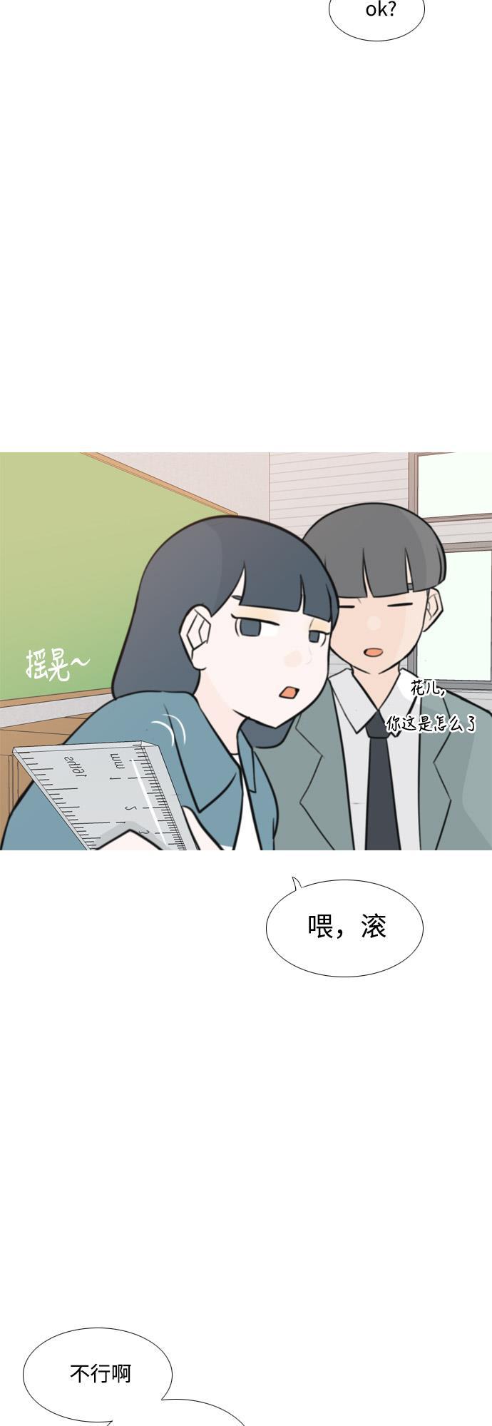 日本漫画之无翼乌大全韩漫全集-[第163话] 没有什么是永恒不变的（装好人）无删减无遮挡章节图片 