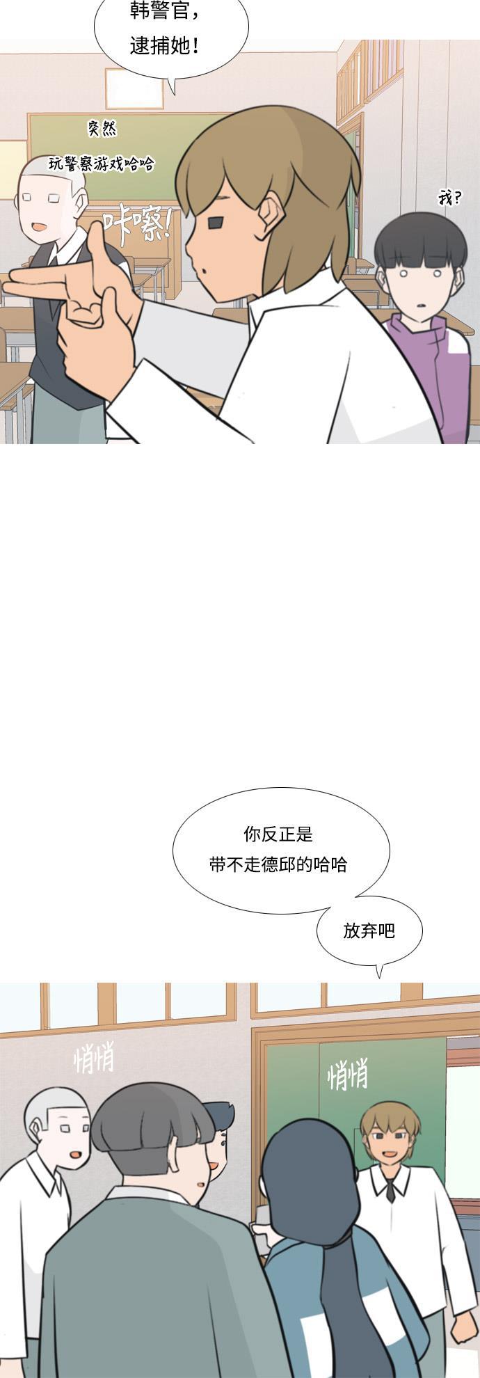 日本漫画之无翼乌大全韩漫全集-[第163话] 没有什么是永恒不变的（装好人）无删减无遮挡章节图片 