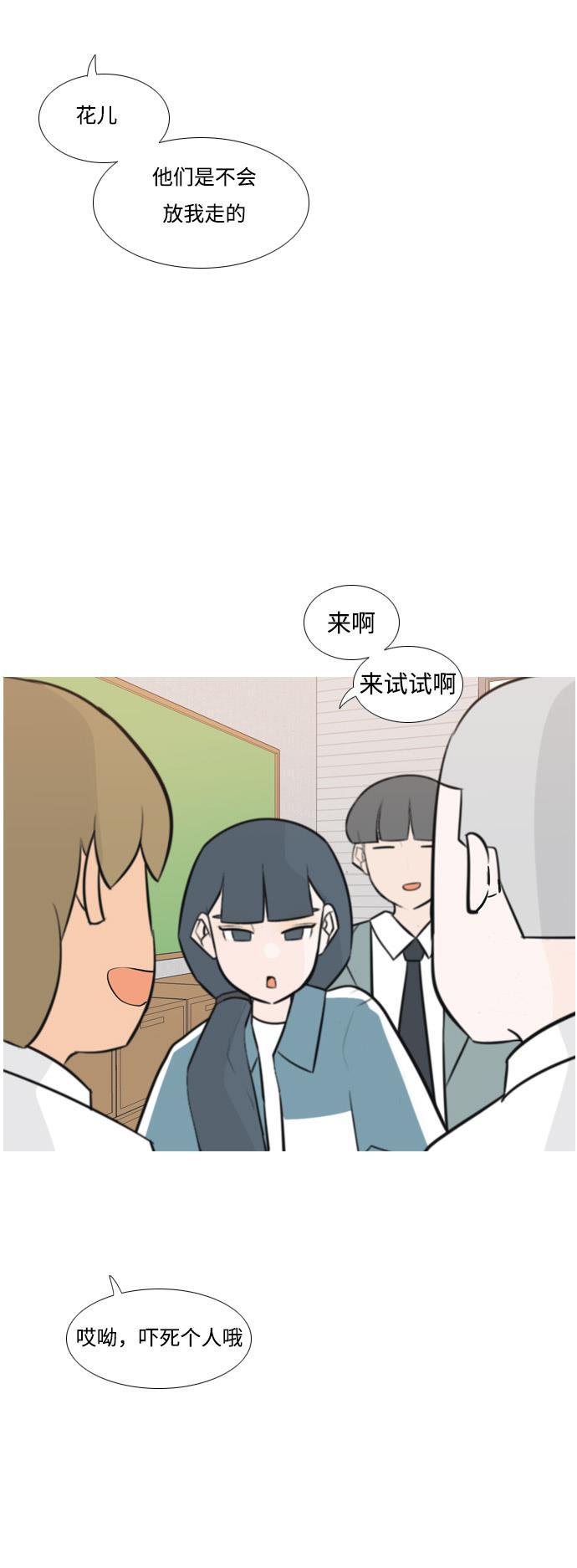 日本漫画之无翼乌大全韩漫全集-[第163话] 没有什么是永恒不变的（装好人）无删减无遮挡章节图片 