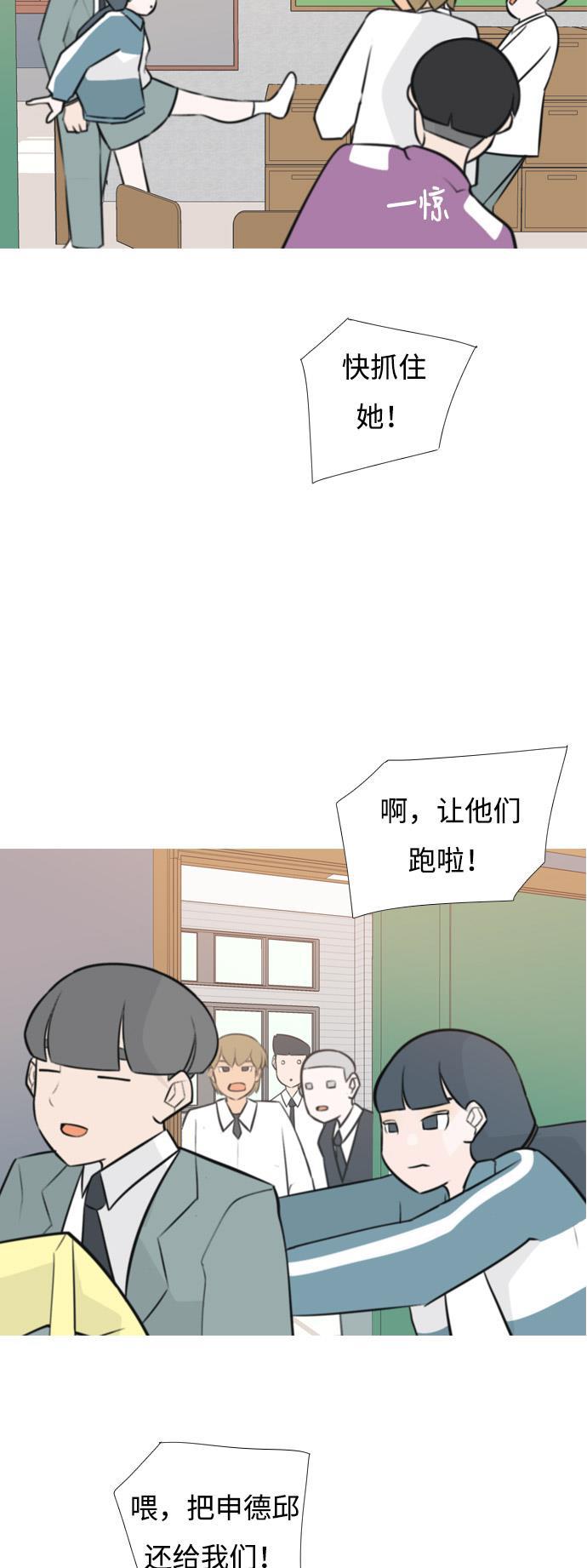 日本漫画之无翼乌大全韩漫全集-[第163话] 没有什么是永恒不变的（装好人）无删减无遮挡章节图片 