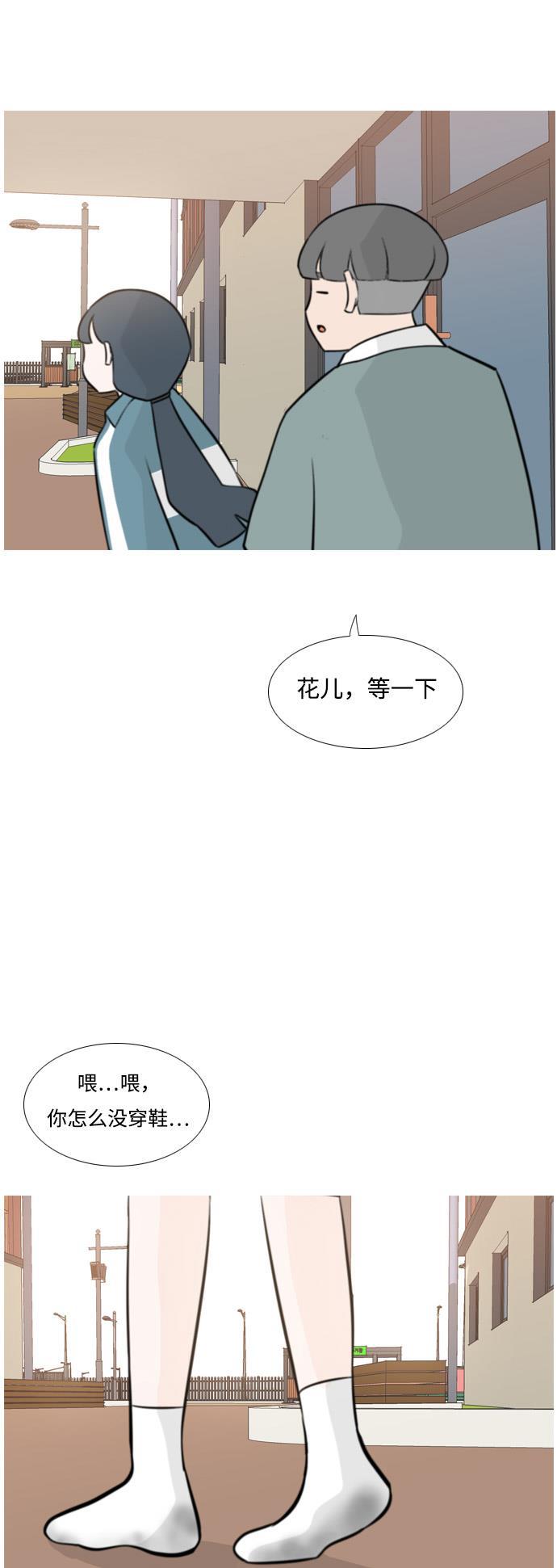 日本漫画之无翼乌大全韩漫全集-[第163话] 没有什么是永恒不变的（装好人）无删减无遮挡章节图片 