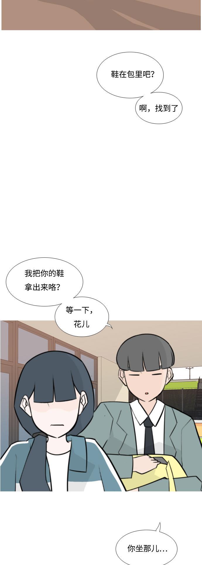 日本漫画之无翼乌大全韩漫全集-[第163话] 没有什么是永恒不变的（装好人）无删减无遮挡章节图片 