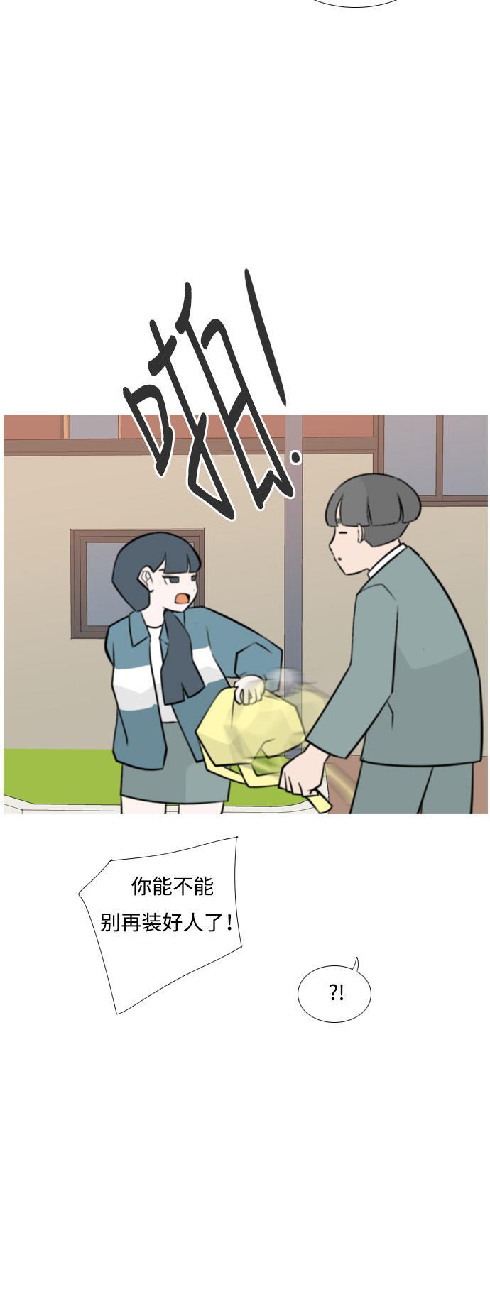 日本漫画之无翼乌大全韩漫全集-[第163话] 没有什么是永恒不变的（装好人）无删减无遮挡章节图片 