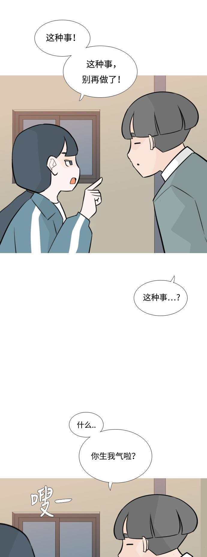 日本漫画之无翼乌大全韩漫全集-[第163话] 没有什么是永恒不变的（装好人）无删减无遮挡章节图片 