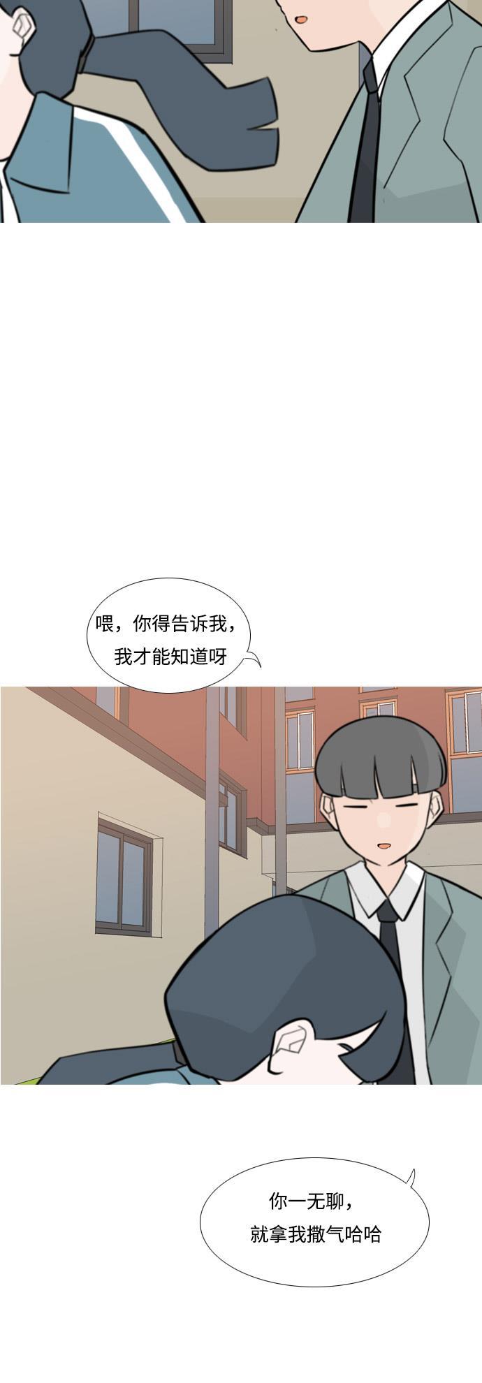 日本漫画之无翼乌大全韩漫全集-[第163话] 没有什么是永恒不变的（装好人）无删减无遮挡章节图片 